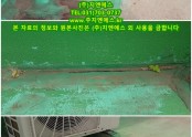 분당 서현중학교 옥상 방수공사